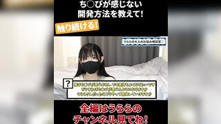 ち◯びが感じない 開発方法を教えて！