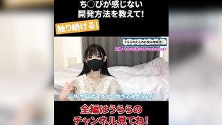 ち◯びが感じない 開発方法を教えて！